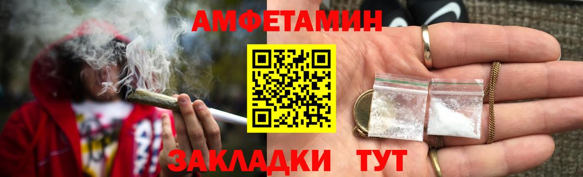 Amphetamine VHQ Тайшет