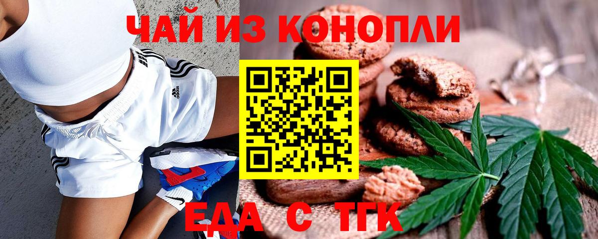 Cannafood конопля Тайшет