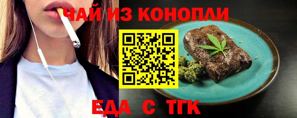 Canna-Cookies конопля  Вход с VPN  Тайшет 