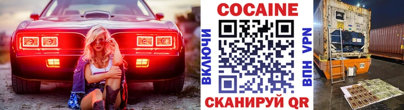 купить наркотик  KRAKEN рабочий сайт  Кокаин Колумбийский  Тайшет 