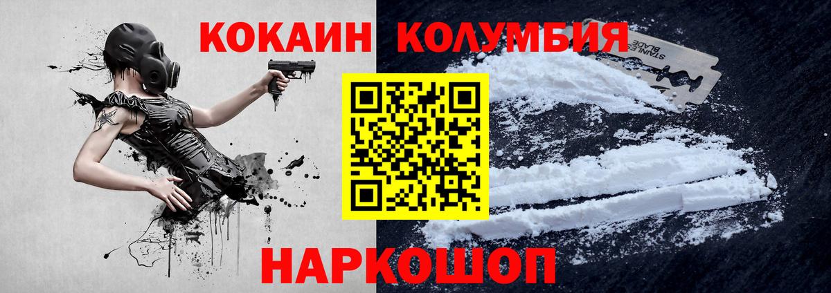 COCAIN  купить наркоту  COCAIN Колумбийский  Тайшет  КОКАИН Колумбийский  Вход с VPN 