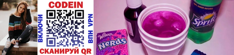 Кодеиновый сироп Lean Purple Drank  МЕГА ссылка  Тайшет  закладка 