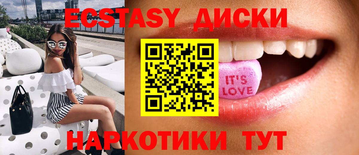 Ecstasy 280мг Тайшет