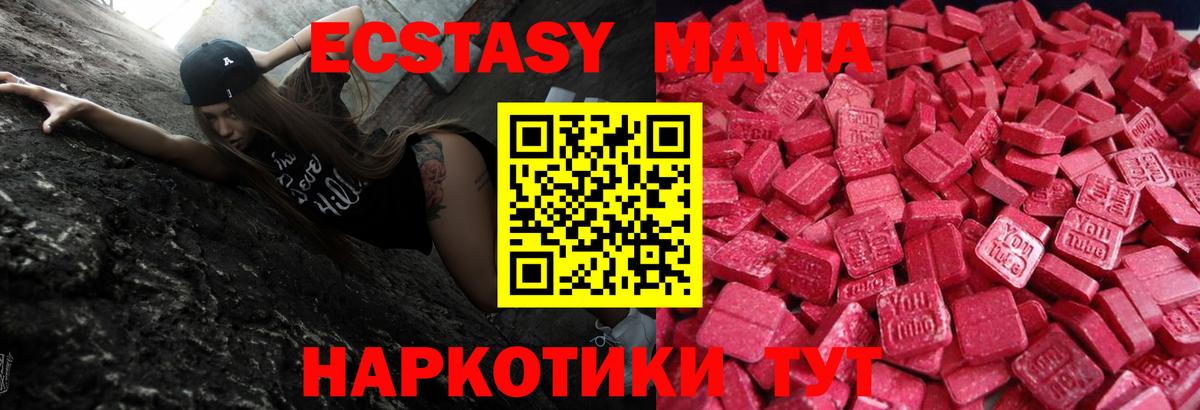 ЭКСТАЗИ  ЭКСТАЗИ mix  Ecstasy Cube  Вход с VPN  Тайшет 
