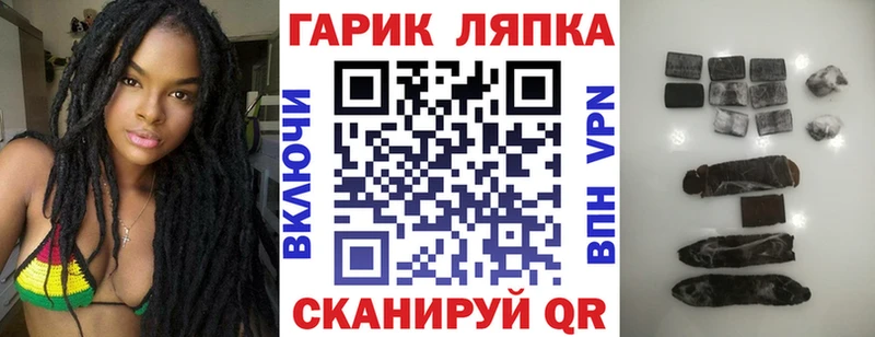 ГАШ Cannabis Тайшет