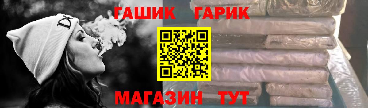 ГАШИШ гарик Тайшет