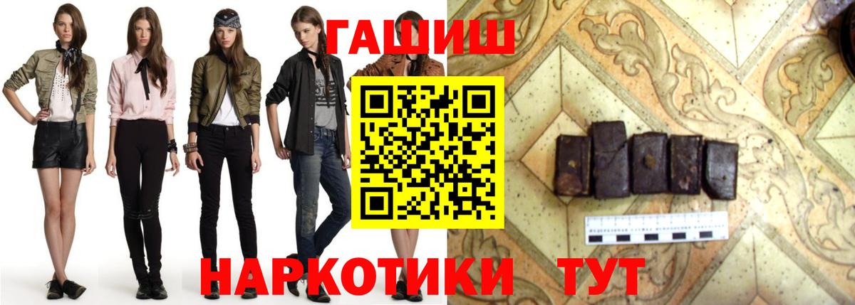 Гашиш 40% ТГК  ГАШ VHQ  Тайшет  Вход с VPN 