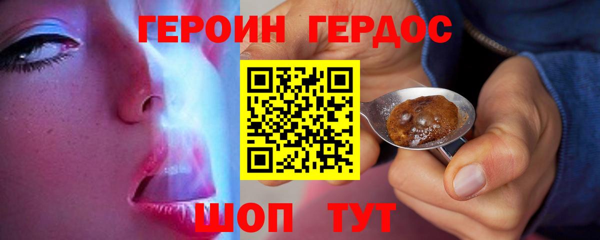 Тайшет  Героин гречка  Вход с VPN 