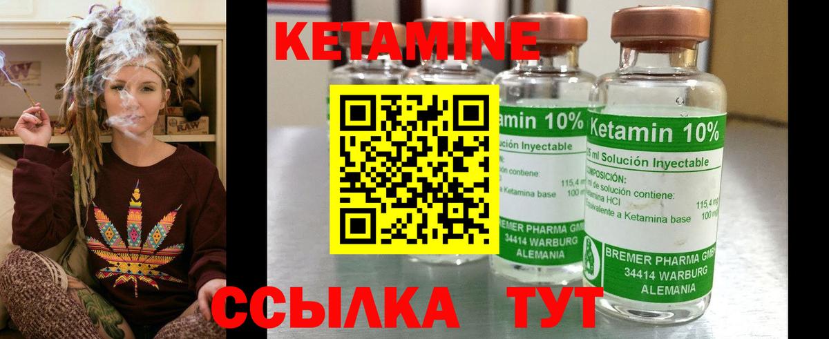 Кетамин VHQ Тайшет
