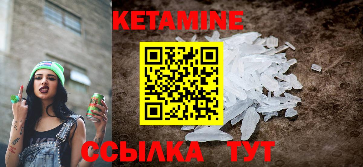 Тайшет  КЕТАМИН ketamine  гидра как войти  КЕТАМИН ketamine  Вход с VPN 