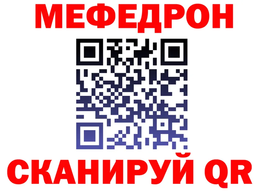 МЯУ-МЯУ кристаллы ССЫЛКА площадка MEGA Тайшет