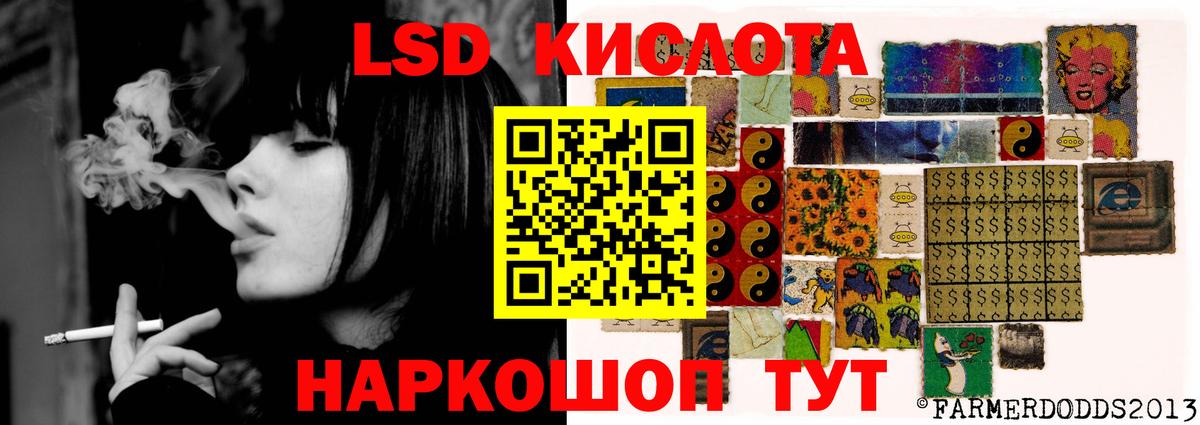 ЛСД экстази кислота Тайшет