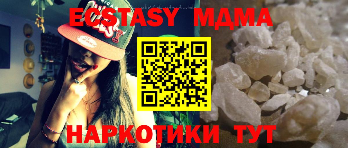 MDMA молли  Вход с VPN  Тайшет  MDMA молли 