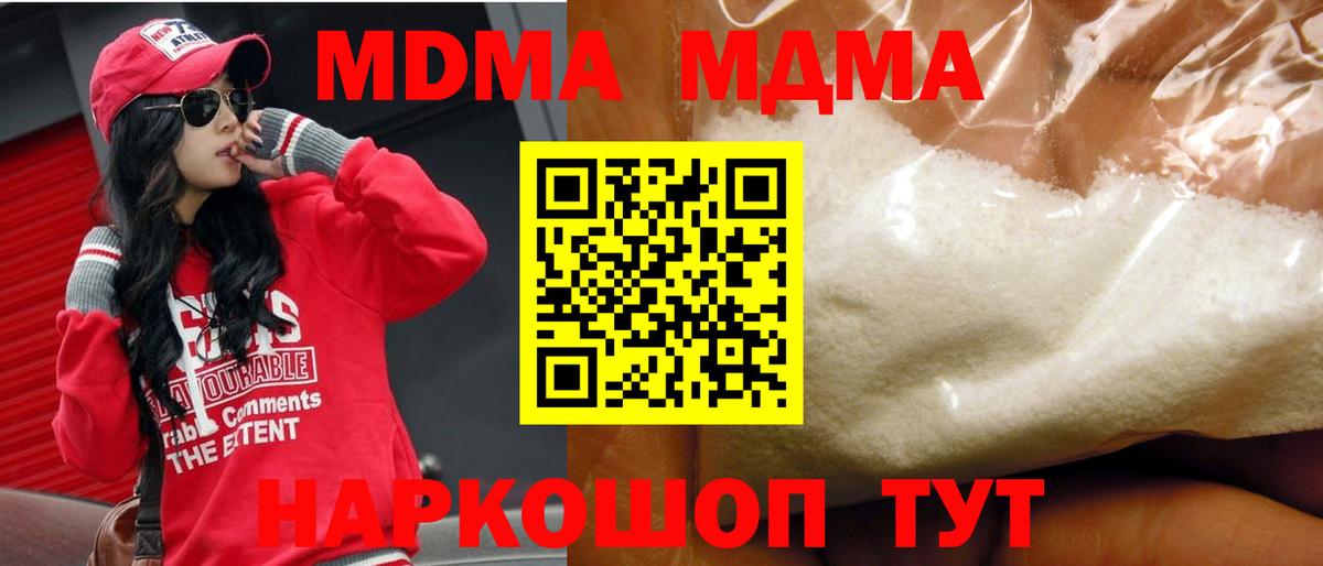 МДМА Molly Тайшет