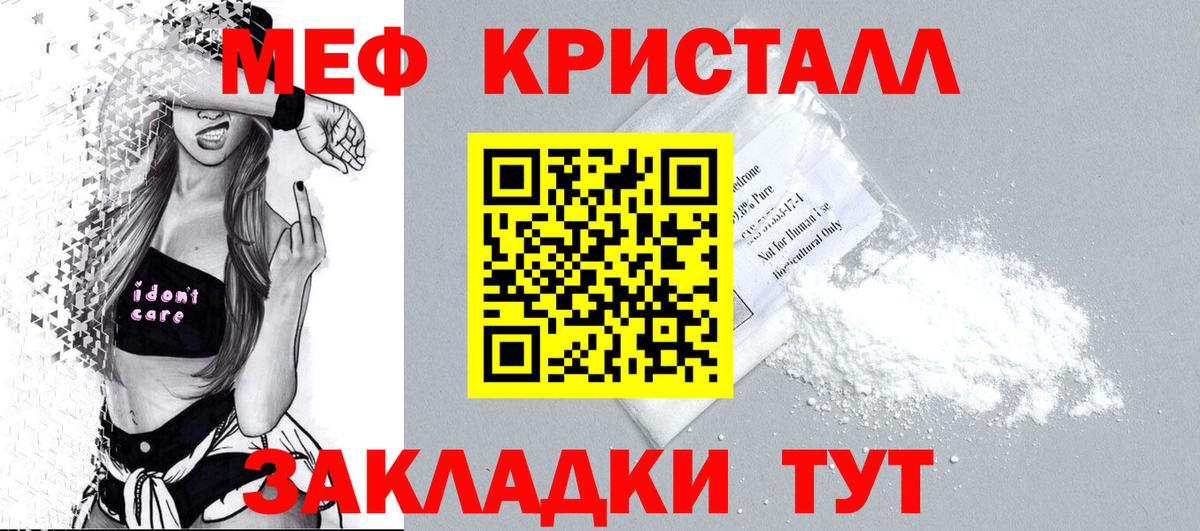 Меф  Мефедрон мука  наркотики  Тайшет  МЕФ 4 MMC  Вход с VPN 