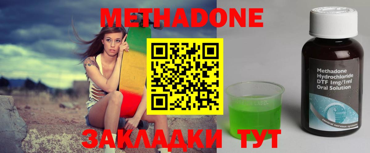 Тайшет  МЕТАДОН methadone  Вход с VPN  Метадон белоснежный 