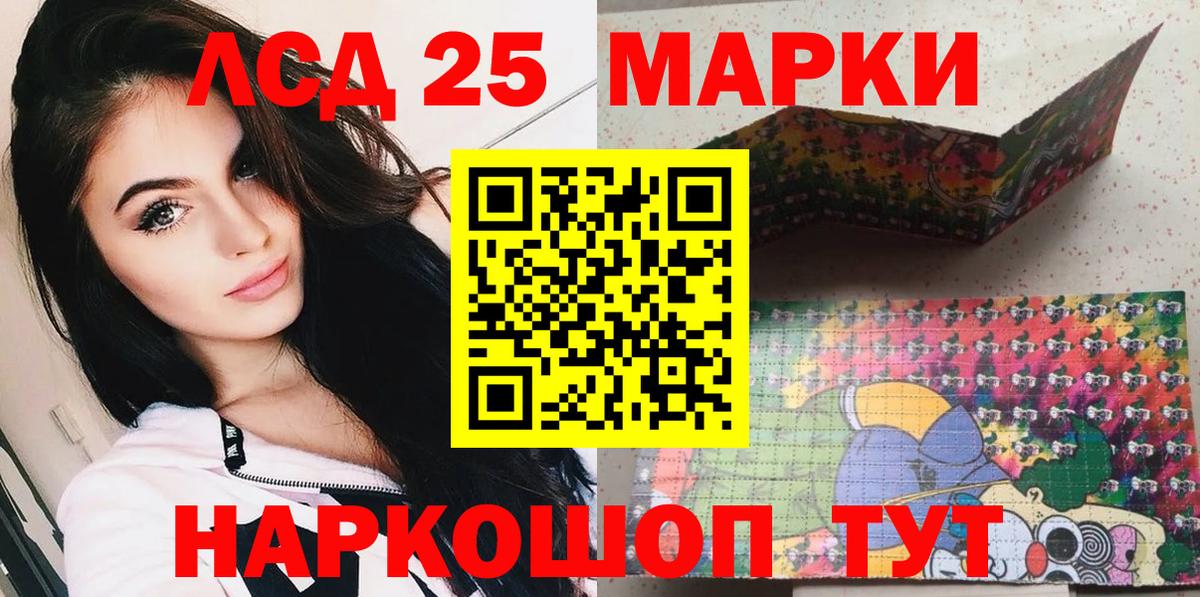 Марки NBOMe 1,8мг Тайшет