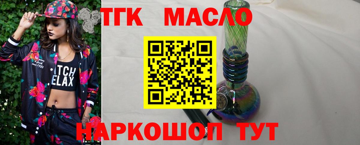 KRAKEN онион  Вход с VPN  Дистиллят ТГК жижа  Тайшет  ТГК вейп с тгк 
